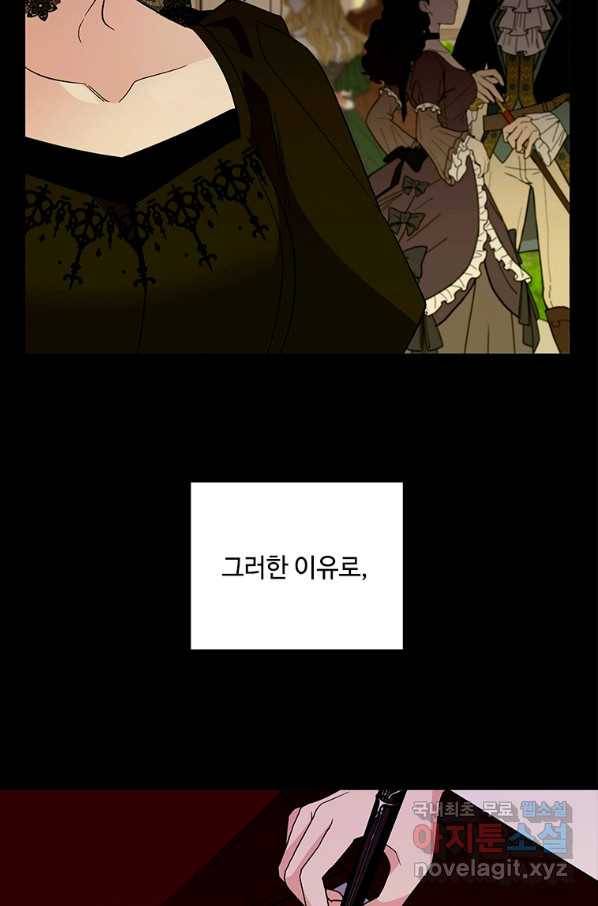여보, 나 파업할게요 58화 11