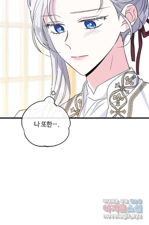 여보, 나 파업할게요 58화 13