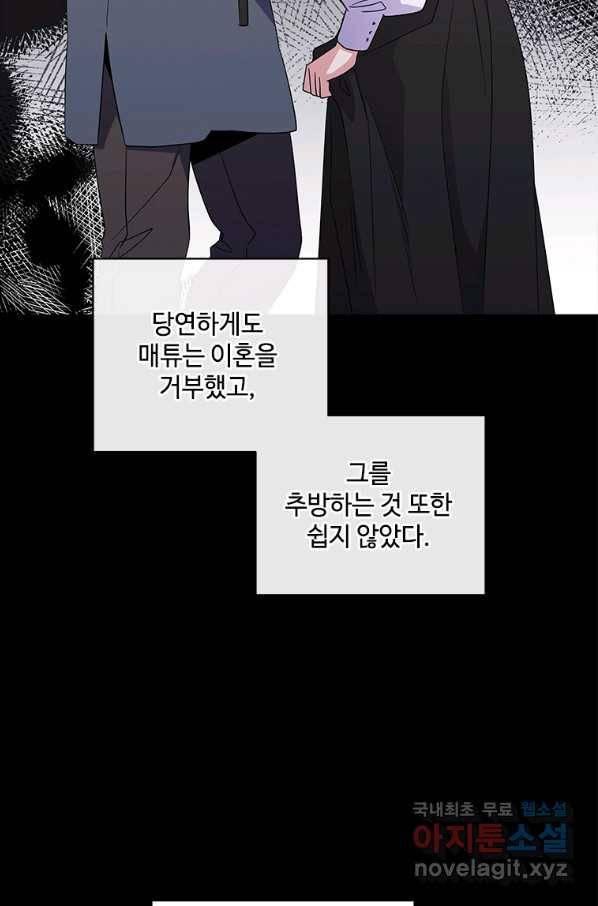 여보, 나 파업할게요 58화 15