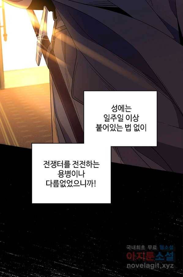 여보, 나 파업할게요 58화 18