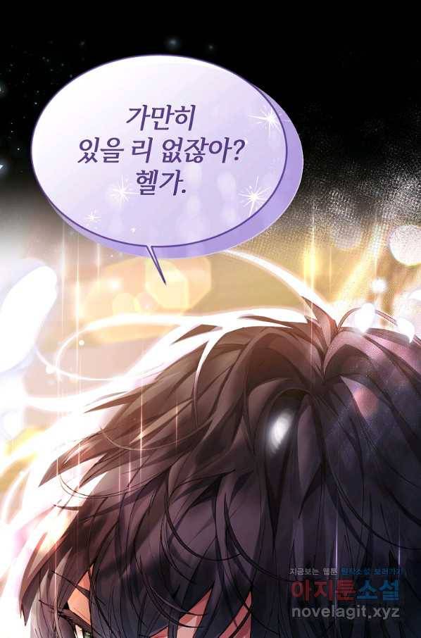 진짜 딸이 돌아왔다 26화 1