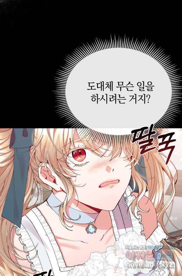 진짜 딸이 돌아왔다 26화 3