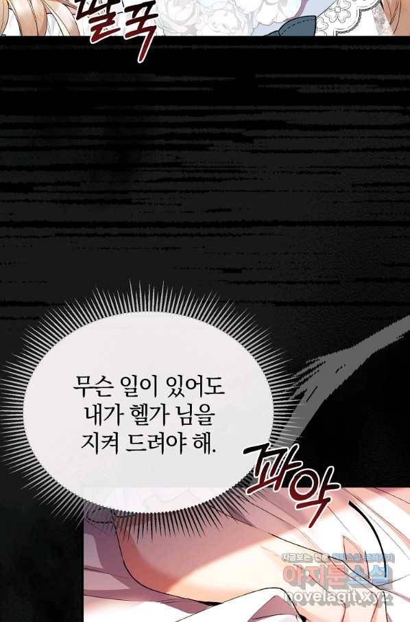 진짜 딸이 돌아왔다 26화 4