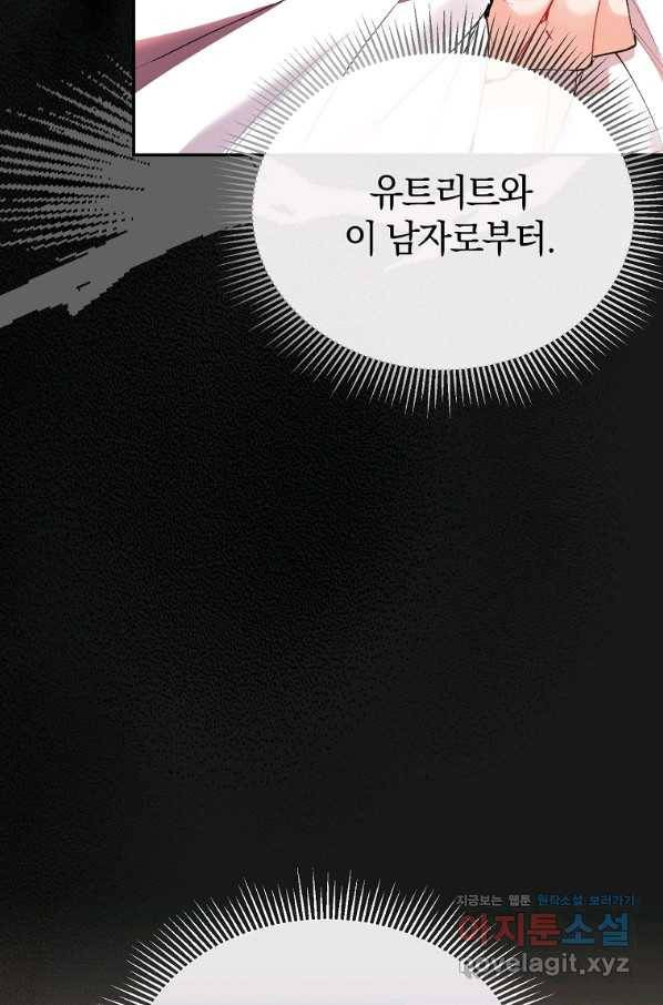 진짜 딸이 돌아왔다 26화 5
