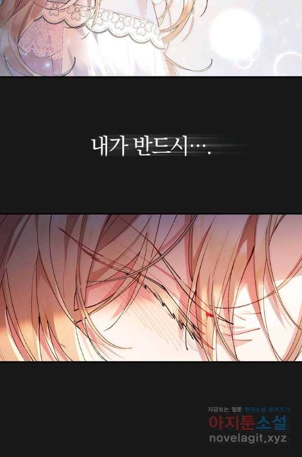 진짜 딸이 돌아왔다 26화 7