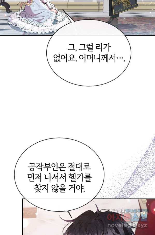 진짜 딸이 돌아왔다 26화 10