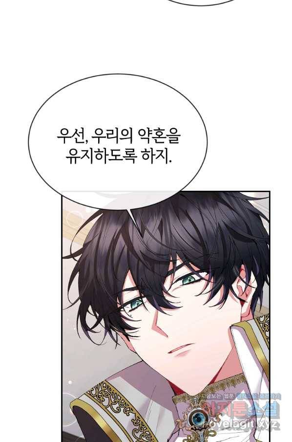 진짜 딸이 돌아왔다 26화 13