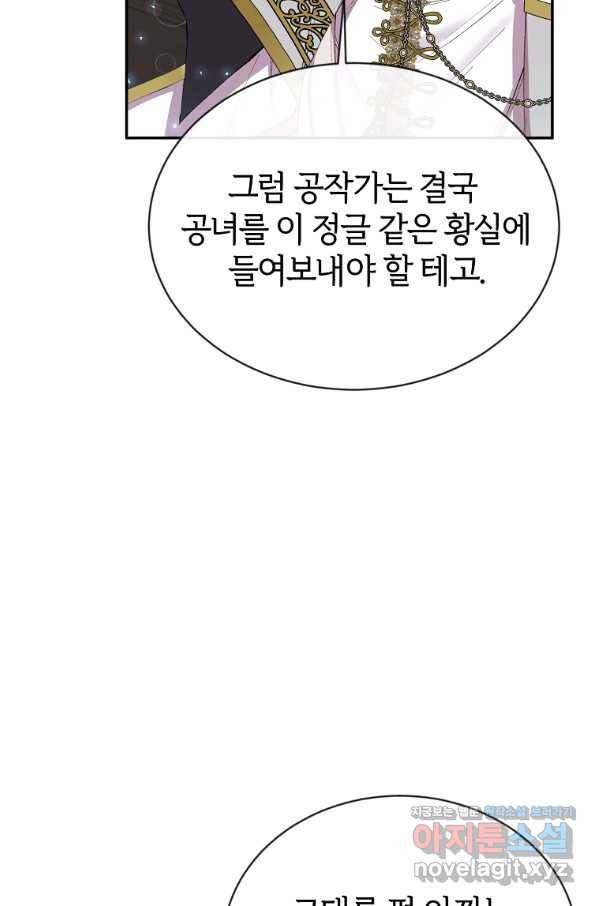 진짜 딸이 돌아왔다 26화 14
