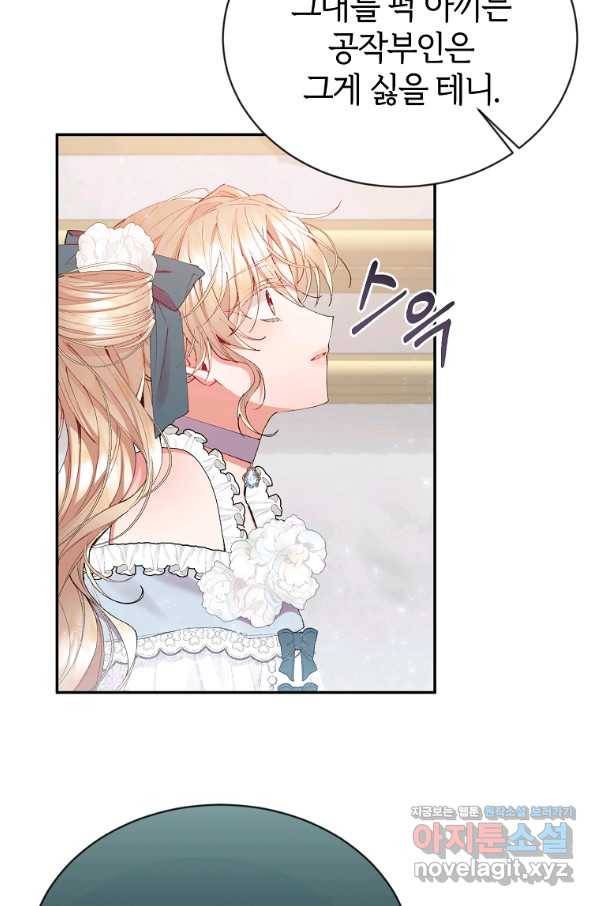 진짜 딸이 돌아왔다 26화 15