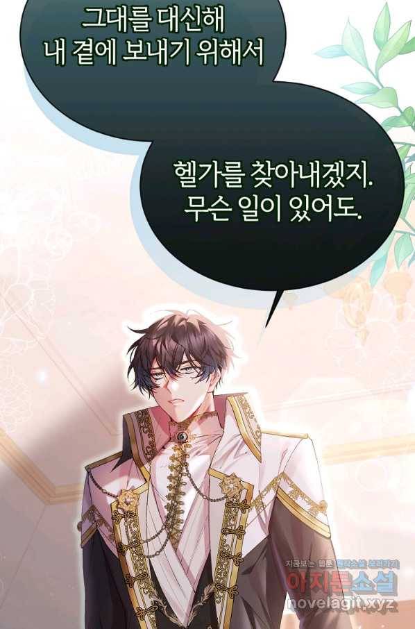진짜 딸이 돌아왔다 26화 16