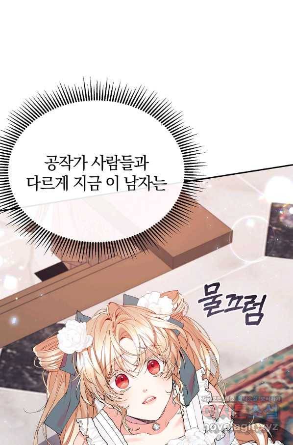 진짜 딸이 돌아왔다 26화 18