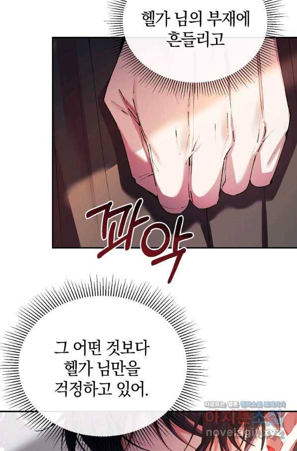 진짜 딸이 돌아왔다 26화 20