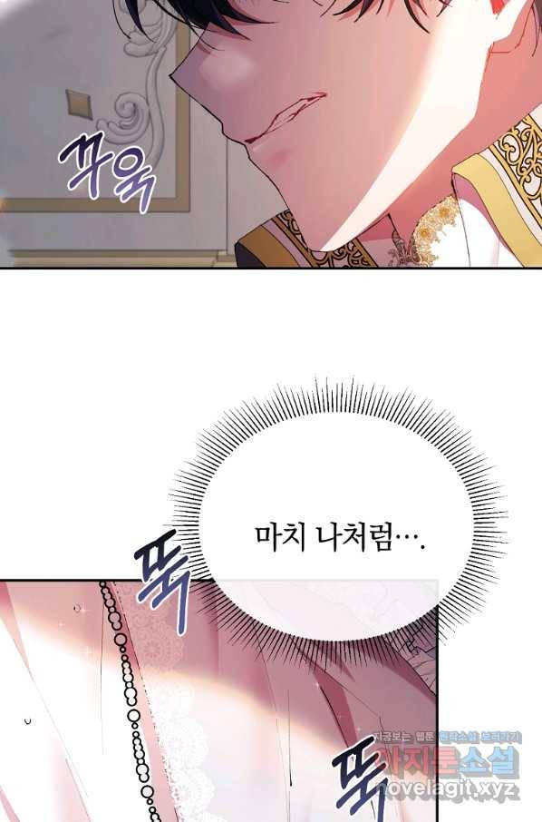 진짜 딸이 돌아왔다 26화 21