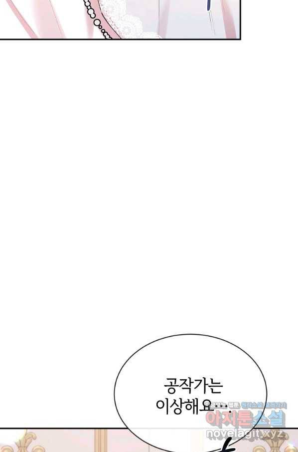 진짜 딸이 돌아왔다 26화 22