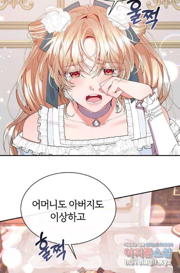 진짜 딸이 돌아왔다 26화 23