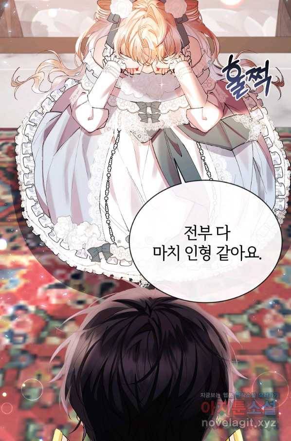 진짜 딸이 돌아왔다 26화 24