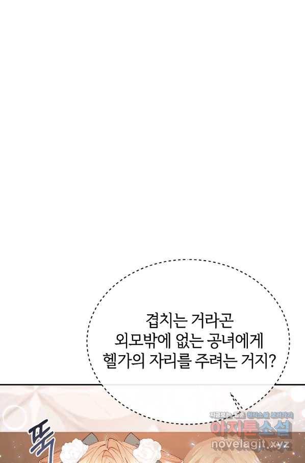 진짜 딸이 돌아왔다 26화 30