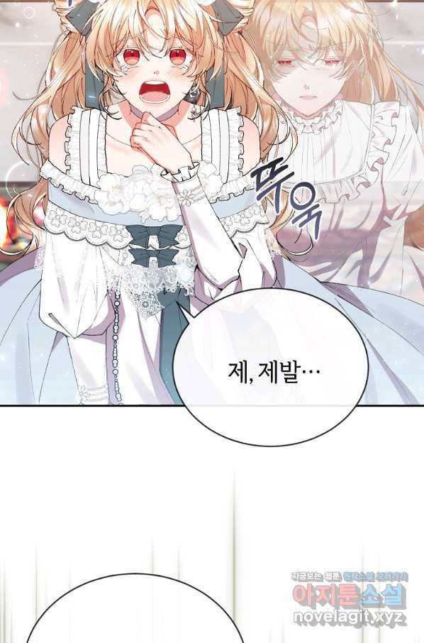진짜 딸이 돌아왔다 26화 31