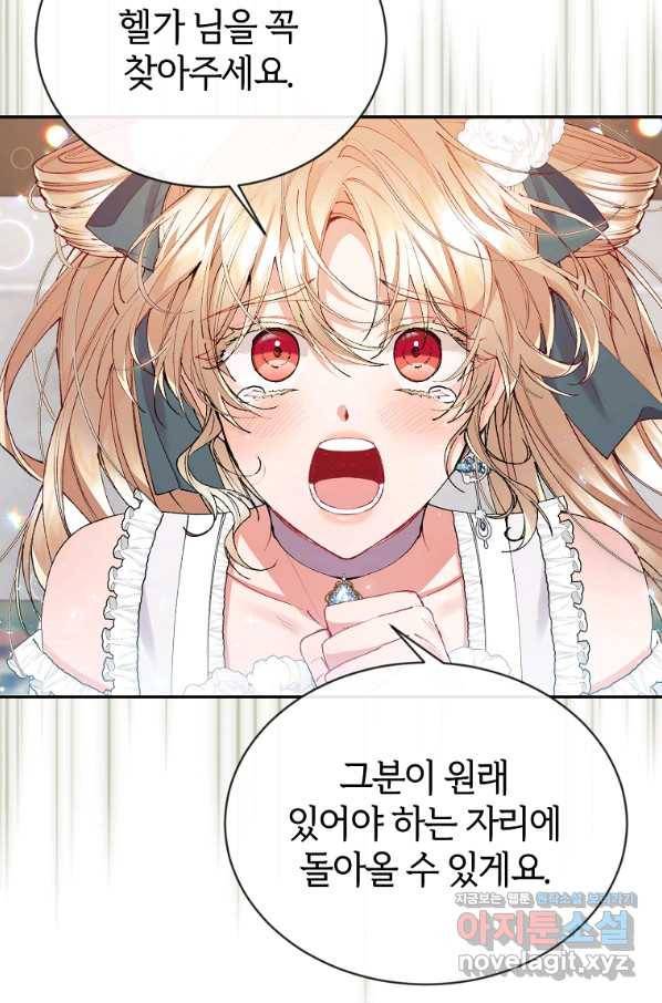 진짜 딸이 돌아왔다 26화 32