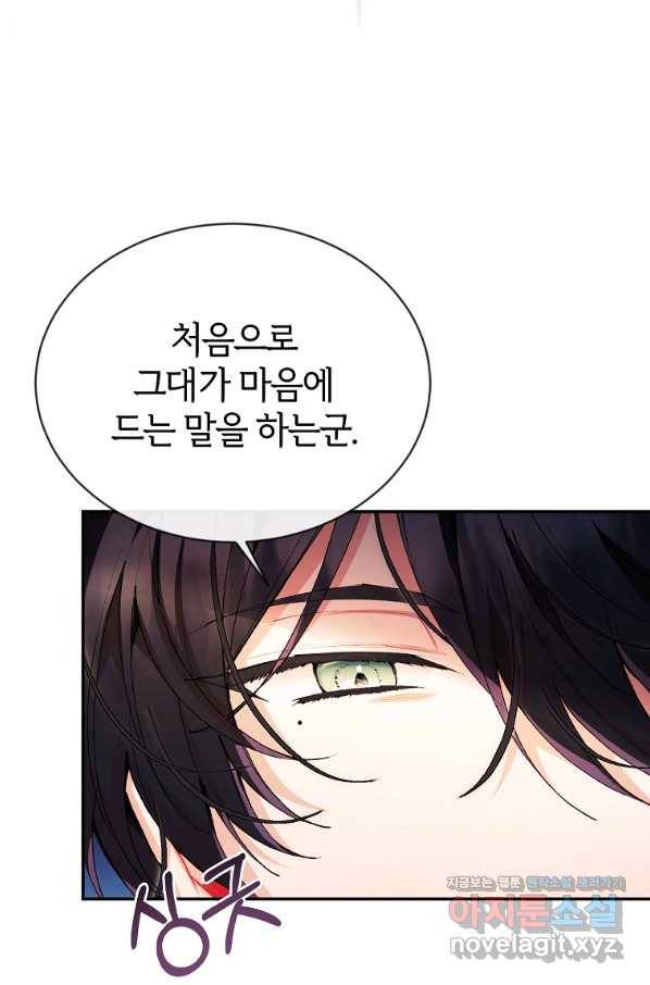 진짜 딸이 돌아왔다 26화 33