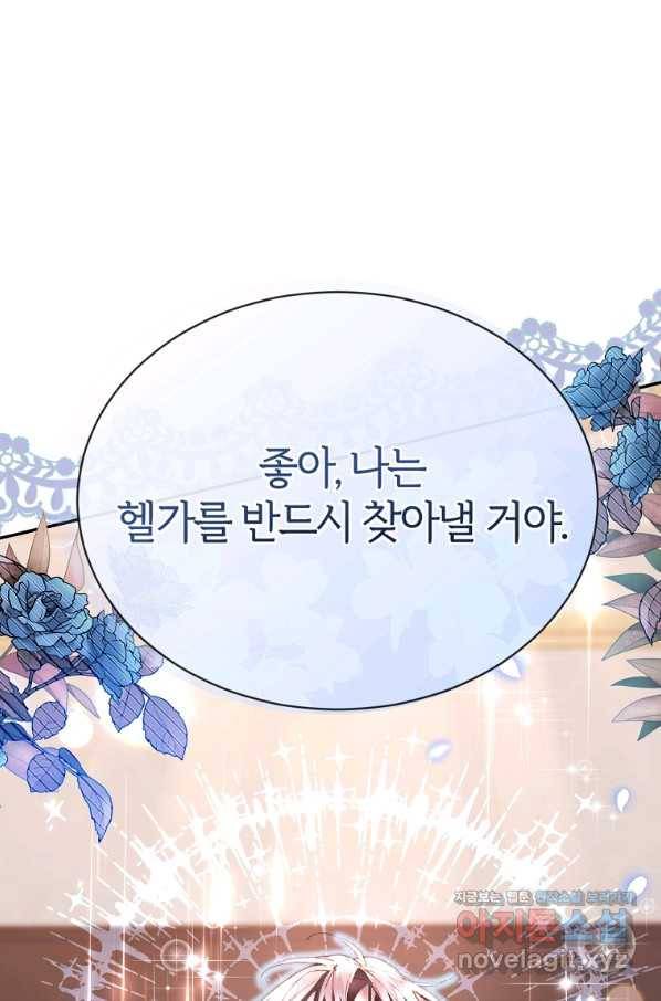 진짜 딸이 돌아왔다 26화 34