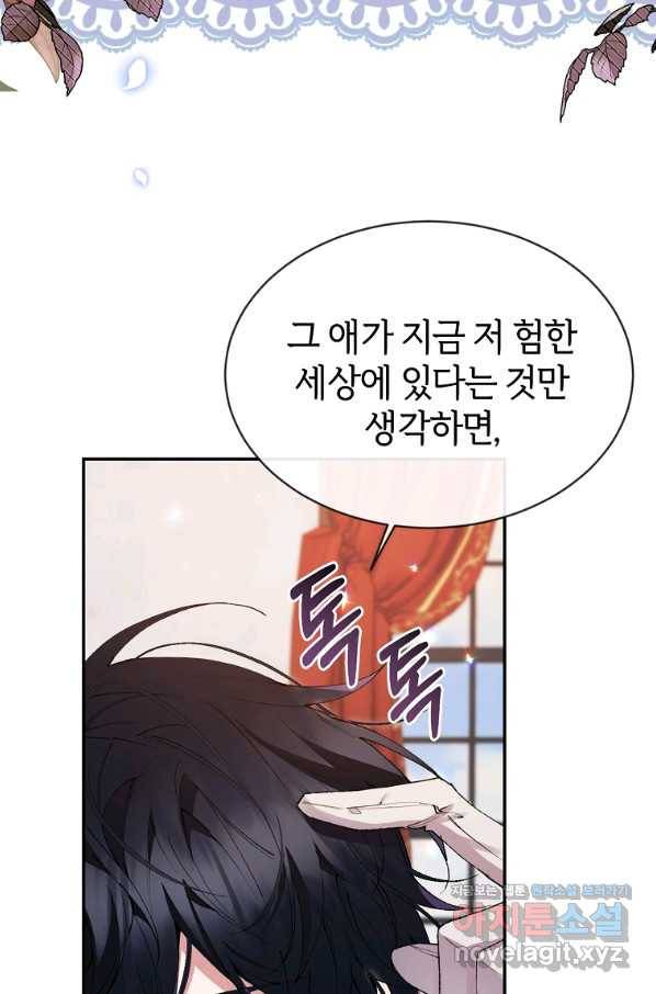 진짜 딸이 돌아왔다 26화 36