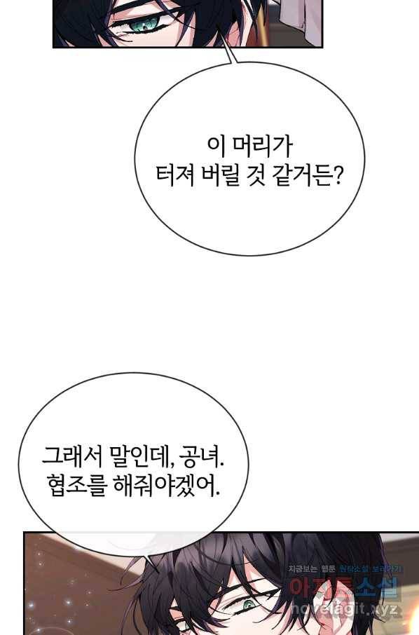 진짜 딸이 돌아왔다 26화 37