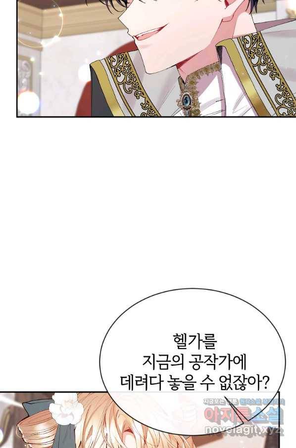 진짜 딸이 돌아왔다 26화 38