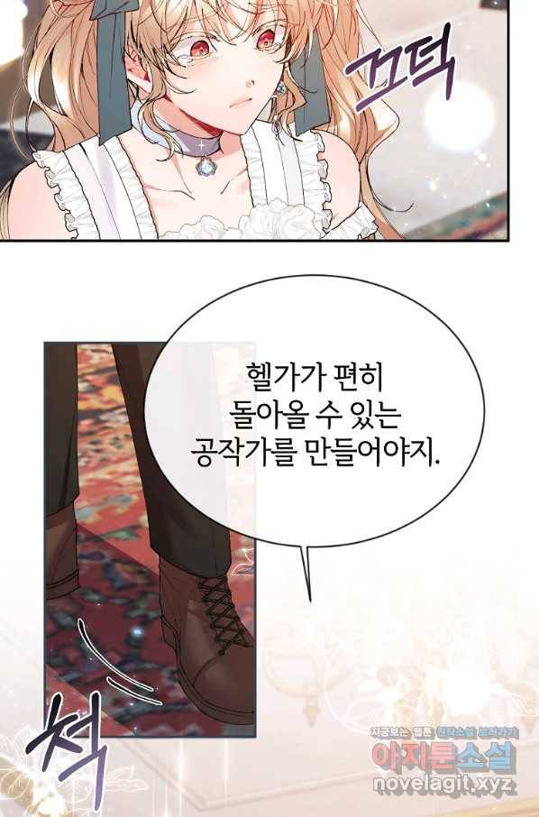 진짜 딸이 돌아왔다 26화 39
