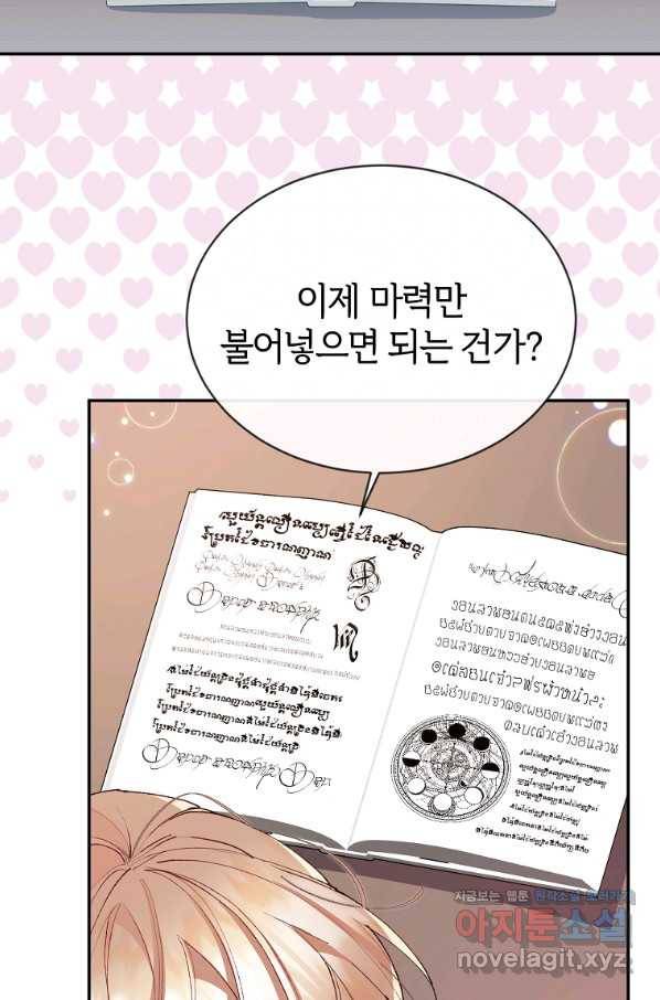 진짜 딸이 돌아왔다 26화 46