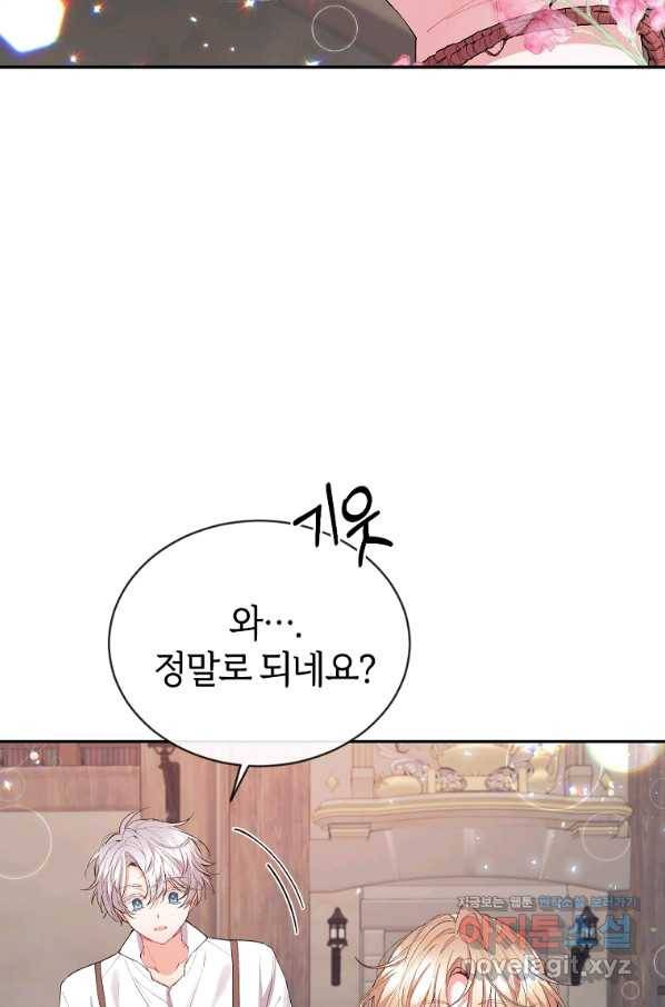 진짜 딸이 돌아왔다 26화 51