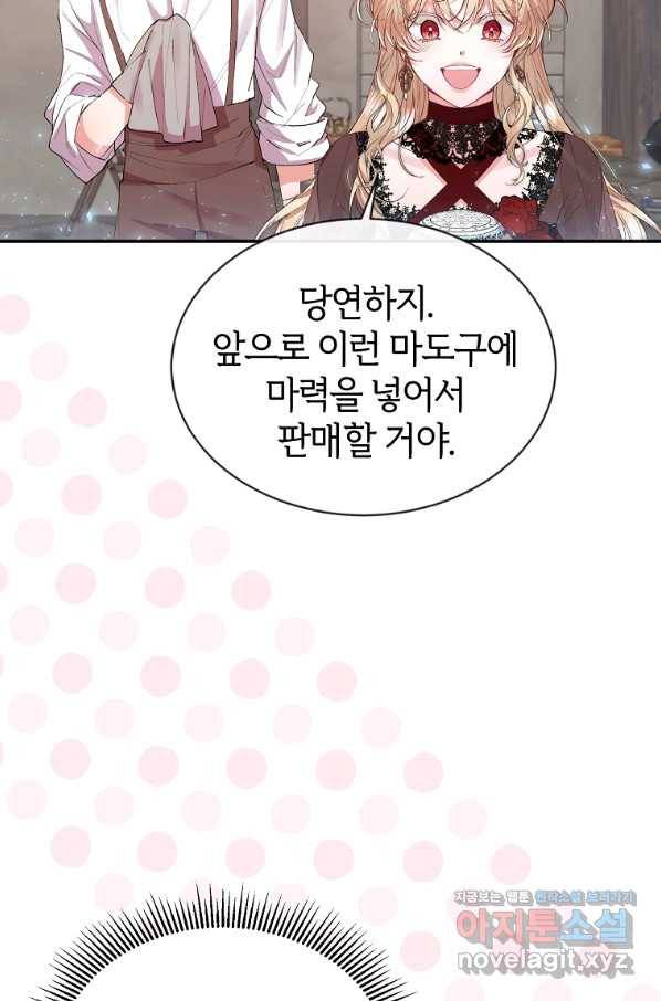 진짜 딸이 돌아왔다 26화 52