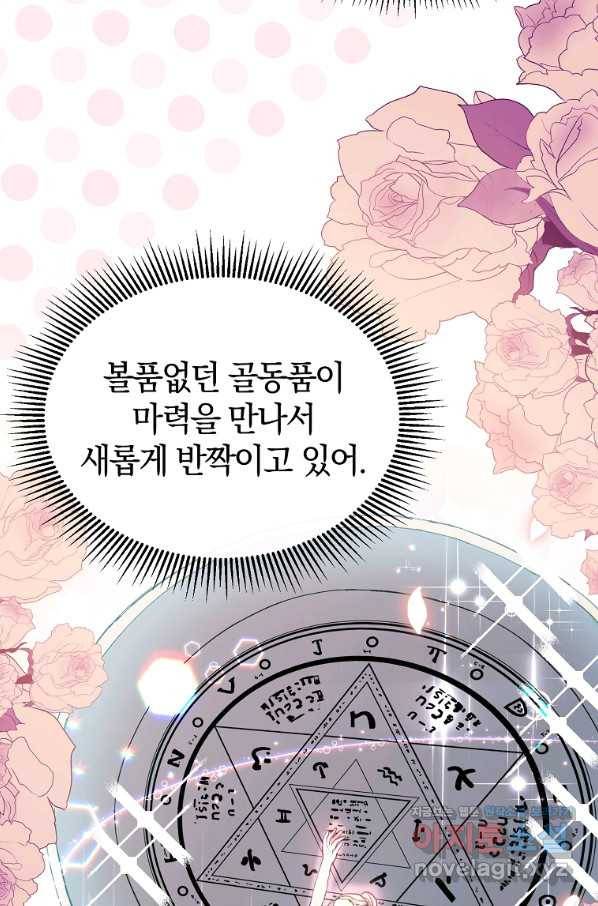 진짜 딸이 돌아왔다 26화 54