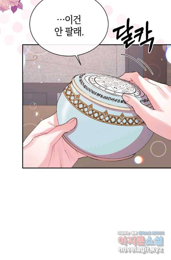 진짜 딸이 돌아왔다 26화 56