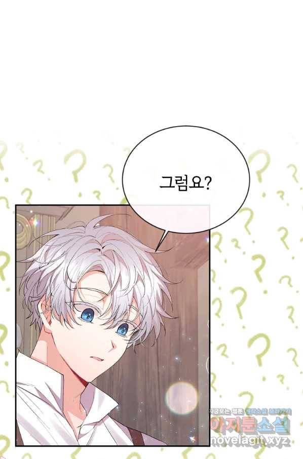 진짜 딸이 돌아왔다 26화 57