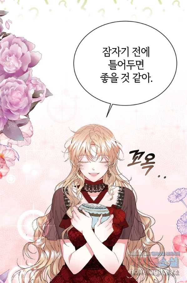 진짜 딸이 돌아왔다 26화 58