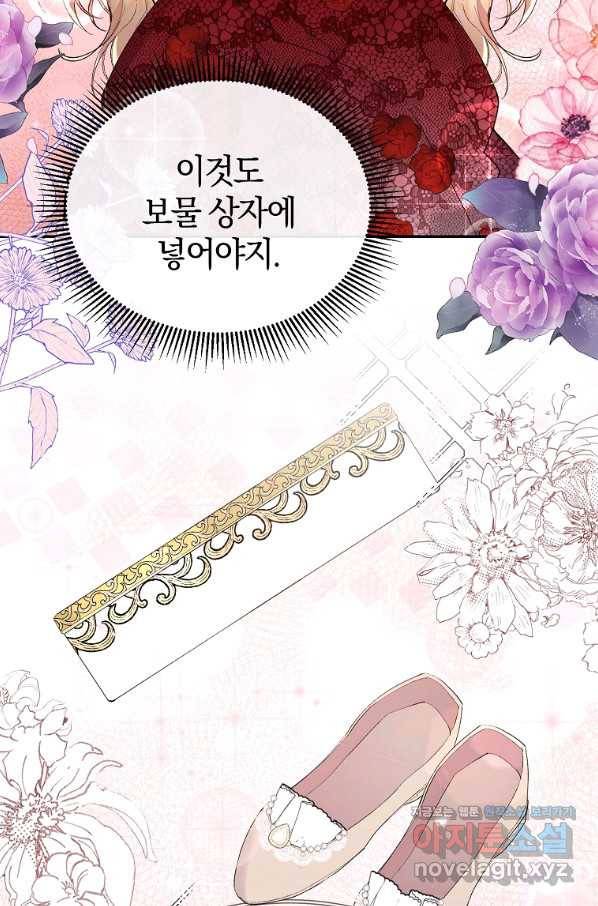 진짜 딸이 돌아왔다 26화 59