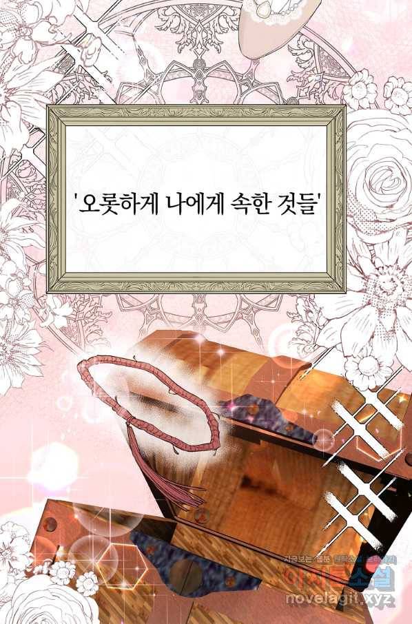진짜 딸이 돌아왔다 26화 60