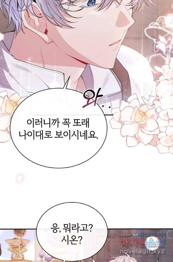 진짜 딸이 돌아왔다 26화 63