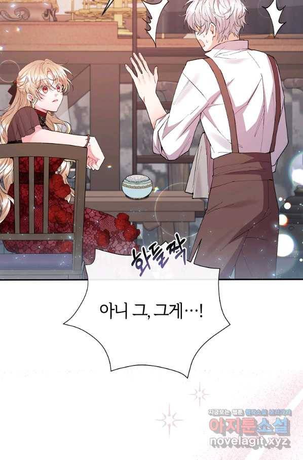 진짜 딸이 돌아왔다 26화 64