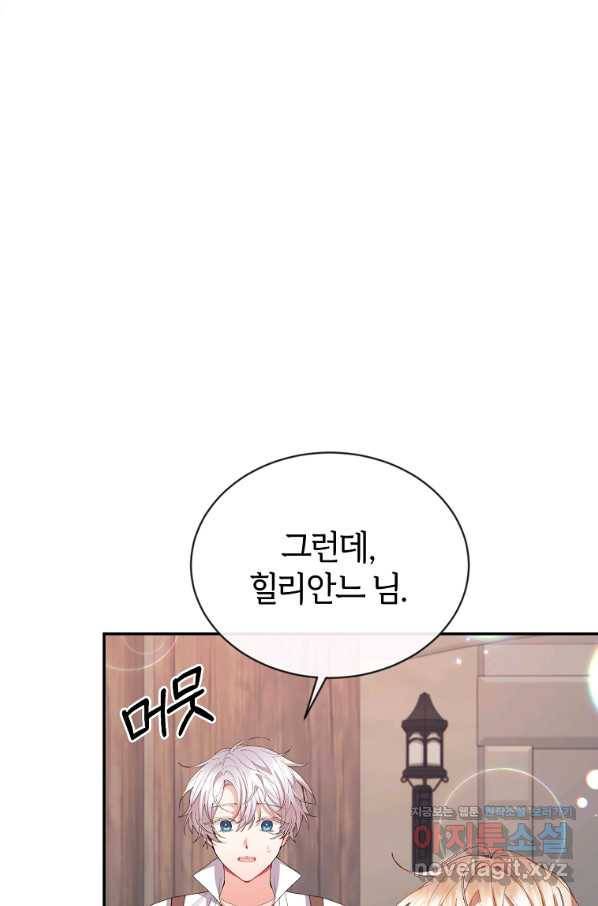 진짜 딸이 돌아왔다 26화 66