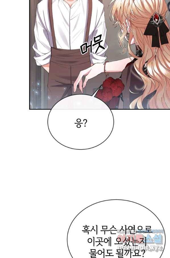 진짜 딸이 돌아왔다 26화 67