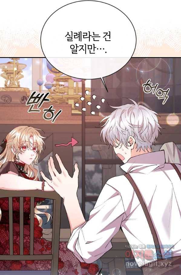 진짜 딸이 돌아왔다 26화 69