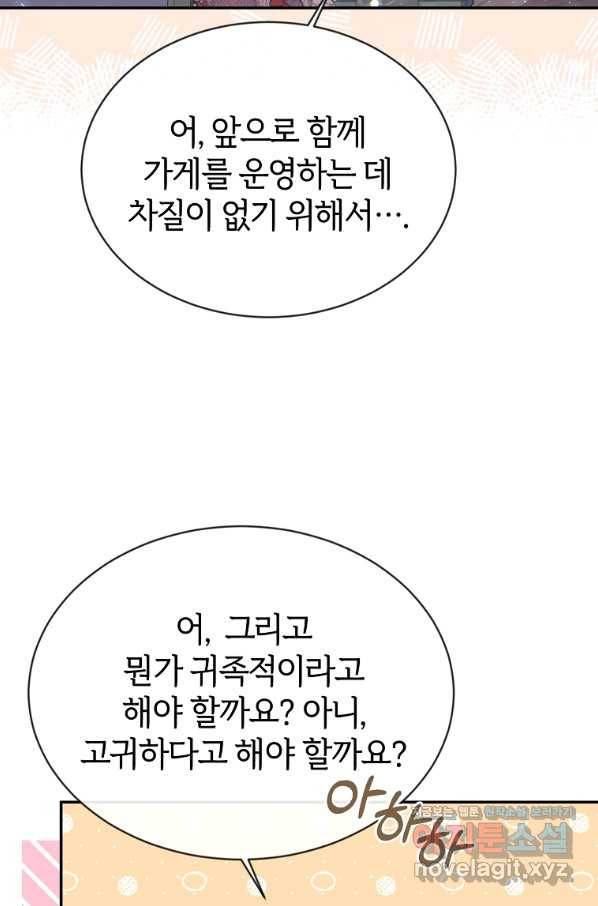 진짜 딸이 돌아왔다 26화 70