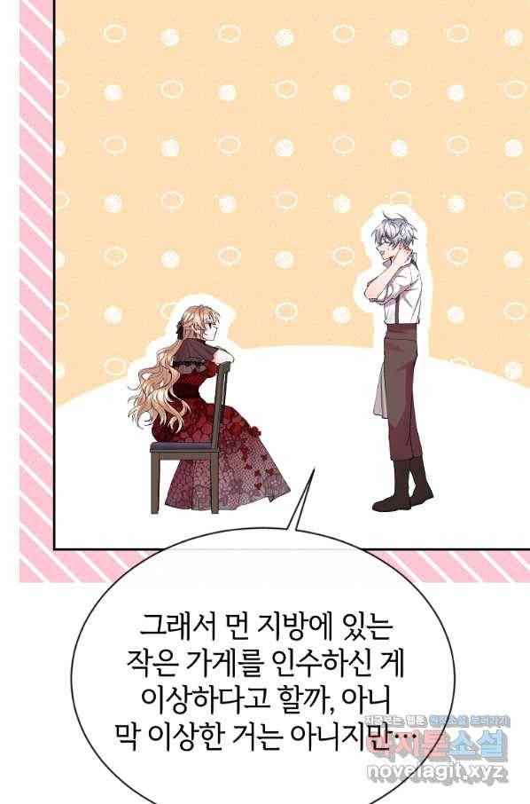 진짜 딸이 돌아왔다 26화 71