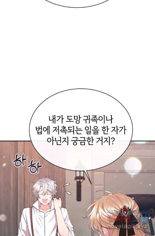진짜 딸이 돌아왔다 26화 72