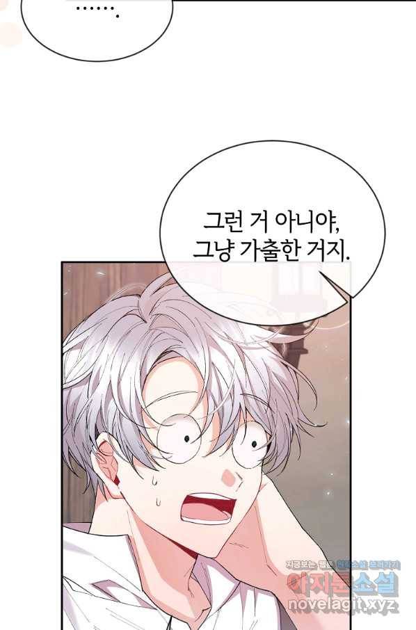 진짜 딸이 돌아왔다 26화 74