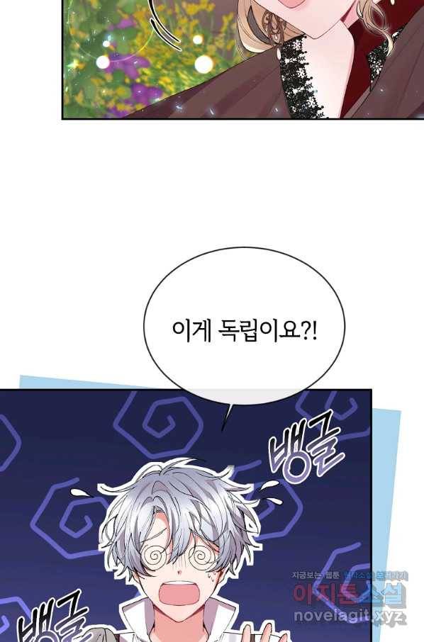 진짜 딸이 돌아왔다 26화 76