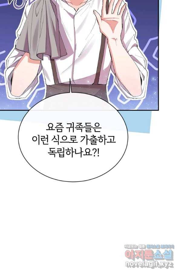 진짜 딸이 돌아왔다 26화 77