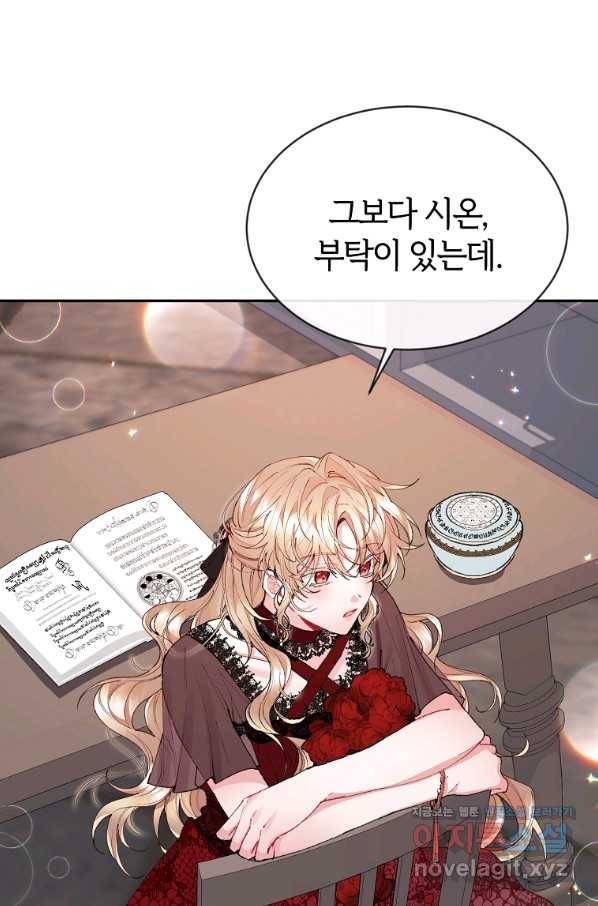진짜 딸이 돌아왔다 26화 78